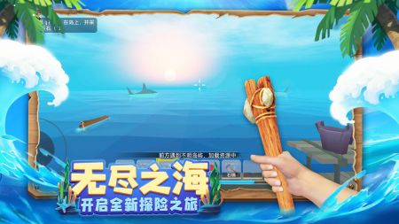 木筏求生4无尽之海单机版(暂未上线)截图