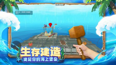 木筏求生4无尽之海单机版(暂未上线)截图