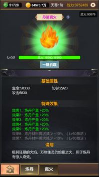 单机版修仙官方版截图