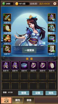 单机版修仙官方版截图