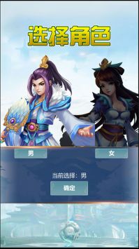 单机版修仙官方版截图