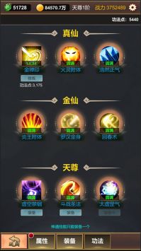 单机版修仙官方版截图