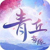 青丘奇缘最新版