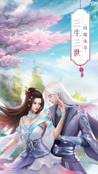 青丘奇缘手游版截图