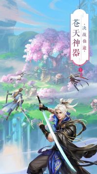 青丘奇缘手游版截图