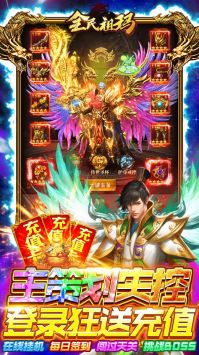 全民祖玛手游版截图