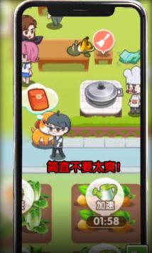 开心农家乐官方版截图