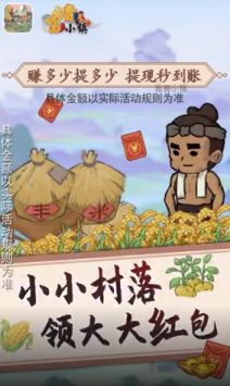 富贵小镇官方版截图