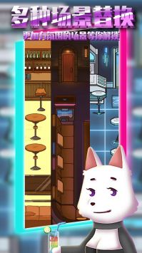 动物酒吧AnimalBar官方版截图