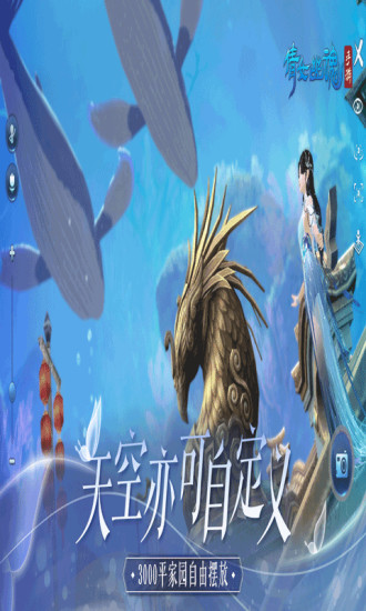 倩女幽魂手游版截图