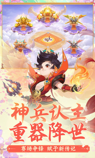梦幻西游手游版截图