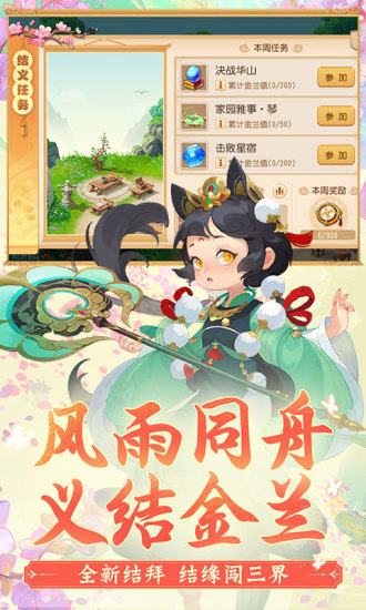 梦幻西游手游版截图