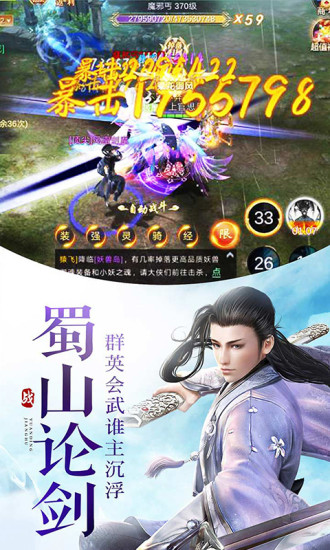万古至尊官方版截图