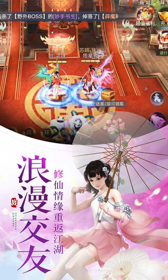 万古至尊官方版截图