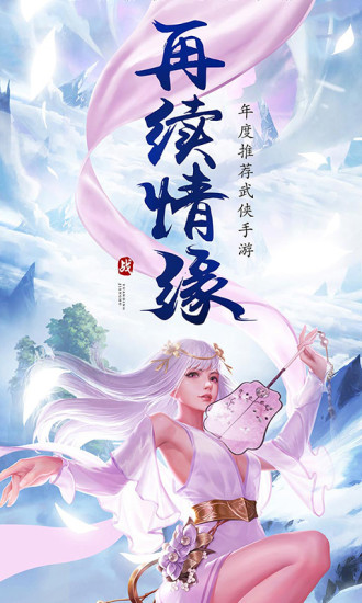 万古至尊官方版截图