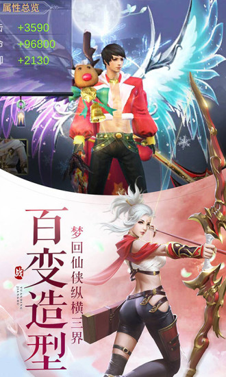 万古至尊官方版截图