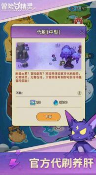 冒险与精灵最新版截图