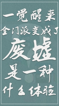 我小师妹呢单机版截图