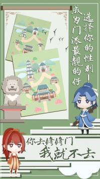 我小师妹呢单机版截图