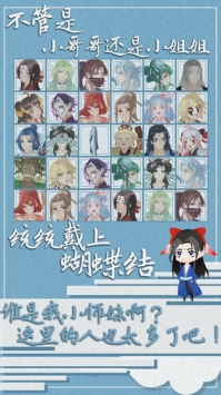 我小师妹呢单机版截图