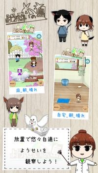 妖精岛安卓版截图