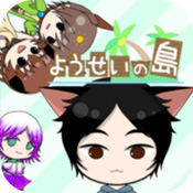 妖精岛安卓版