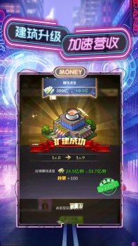 秘书养成记官方版截图