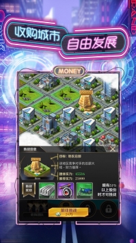 秘书养成记官方版截图