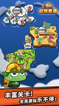 动物救援官方版(暂未上线)截图