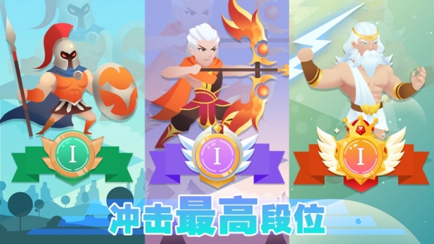 天空大乱斗官方版截图
