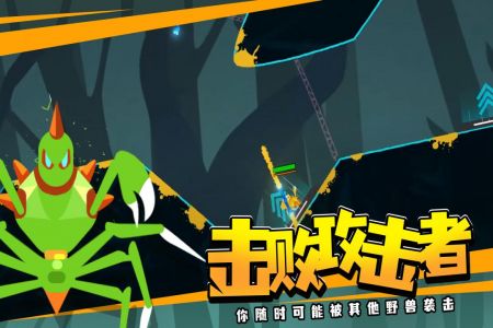 蜘蛛与激光剑单机版截图