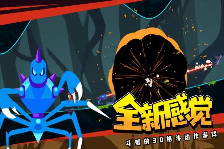 蜘蛛与激光剑单机版截图