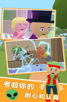 找到外星人单机版截图