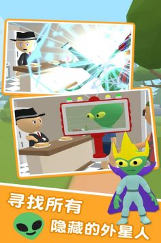 找到外星人单机版截图
