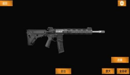 模拟真实枪械单机版截图