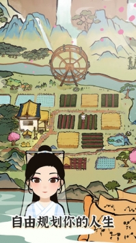 江南人生安卓版截图