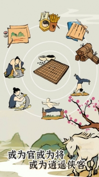 江南人生安卓版截图