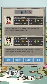 江南人生安卓版截图