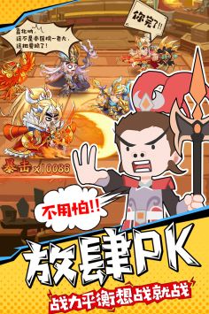 挂机吧兄弟官方版截图