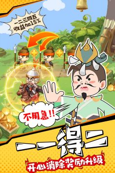 挂机吧兄弟官方版截图