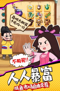 挂机吧兄弟官方版截图