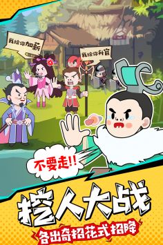 挂机吧兄弟官方版截图