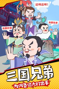 挂机吧兄弟官方版截图