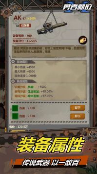 勇者就位官方版(暂未上线)截图