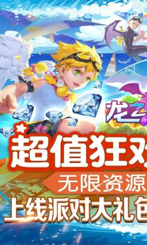 龙之幻想最新版截图