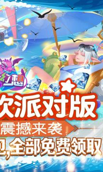 龙之幻想最新版截图