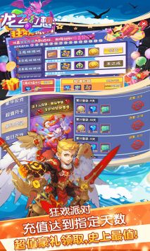 龙之幻想最新版截图