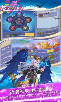 龙之幻想最新版截图