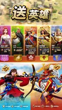 战盟帝国最新版截图