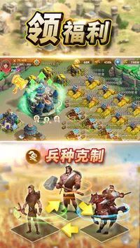 战盟帝国最新版截图